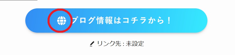 SWELLのメインビジュアルにボタンを追加